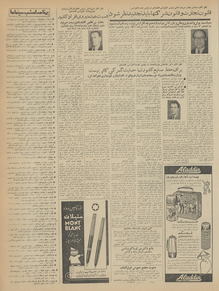 پرونده:Ettelaat13411209.pdf