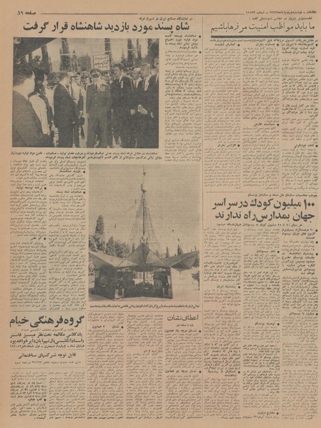 پرونده:Ettelaat13430804.pdf