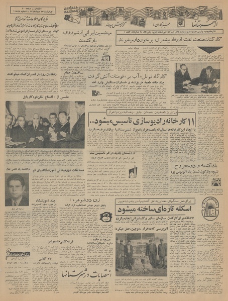 پرونده:Ettelaat13431023.pdf