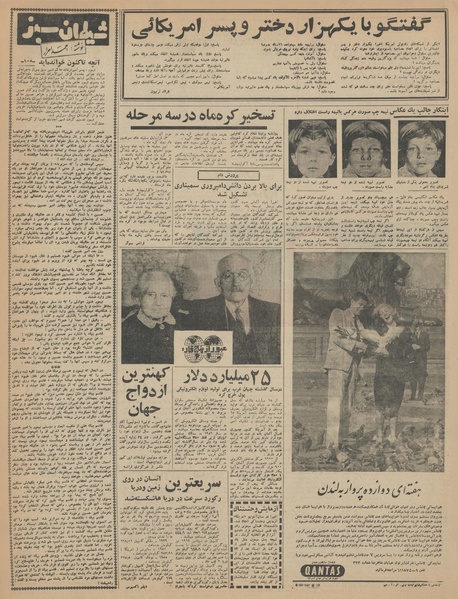 پرونده:Ettelaat13431023.pdf