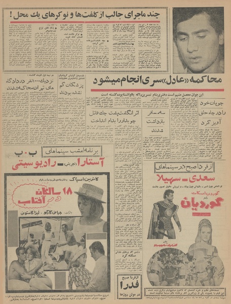 پرونده:Ettelaat13431023.pdf