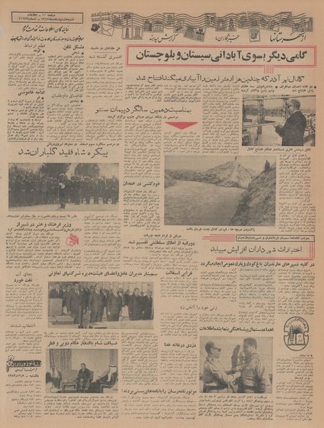 پرونده:Ettelaat13431208.pdf