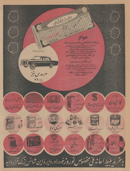 پرونده:Ettelaat13431208.pdf