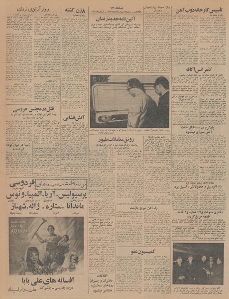 پرونده:Ettelaat13431208.pdf