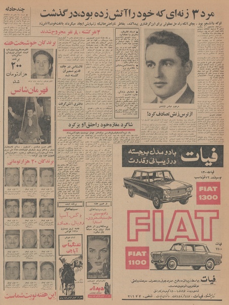 پرونده:Ettelaat13431208.pdf