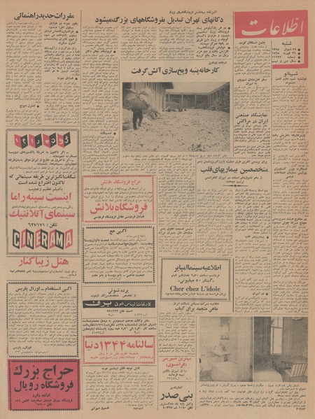 پرونده:Ettelaat13431208.pdf