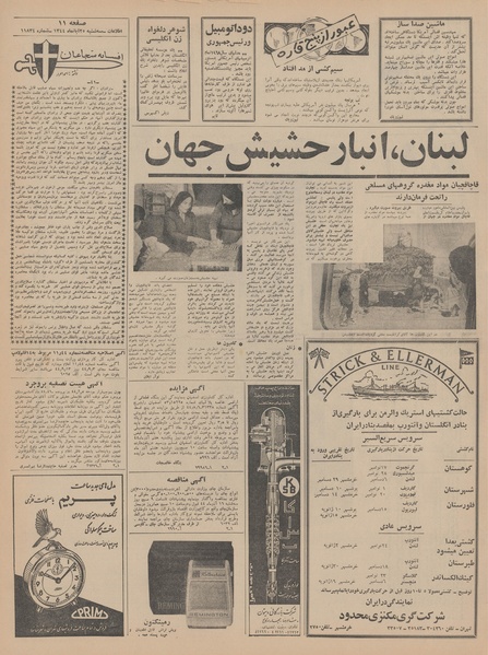 پرونده:Ettelaat13440825.pdf