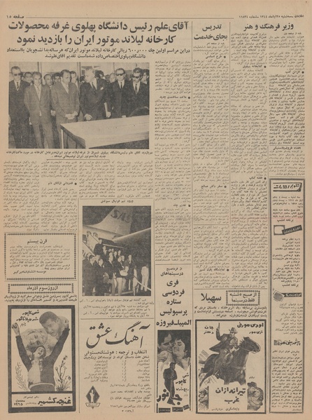 پرونده:Ettelaat13440825.pdf