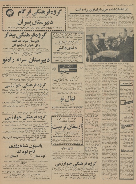 پرونده:Ettelaat13450622.pdf