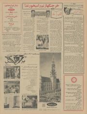 → صفحهٔ قبلی