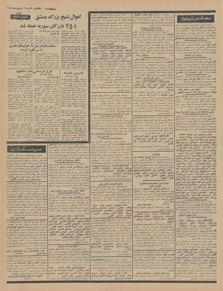 پرونده:Ettelaat13460219.pdf