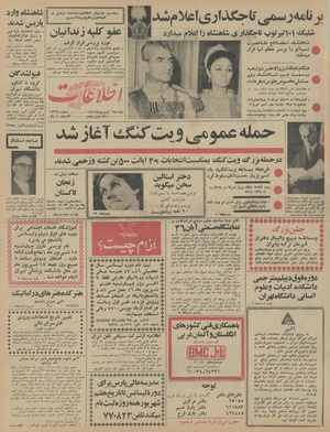 Ettelaat13460606.pdf