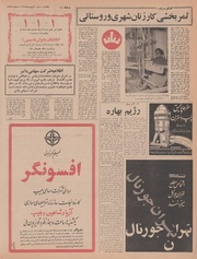 → صفحهٔ قبلی