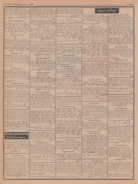 پرونده:Ettelaat13470110.pdf