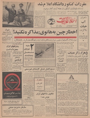 Ettelaat13470127.pdf