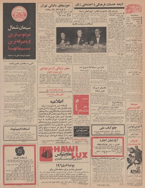 پرونده:Ettelaat13470127.pdf