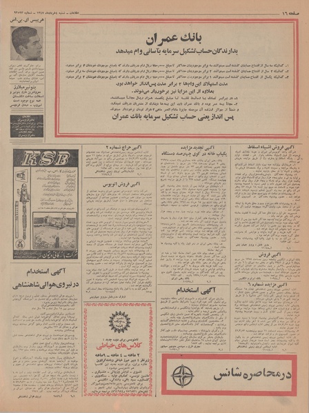 پرونده:Ettelaat13470304.pdf