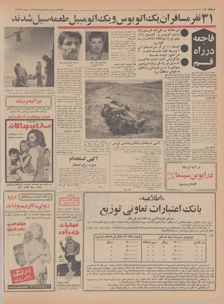 پرونده:Ettelaat13470311.pdf