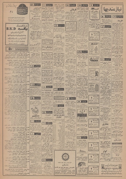پرونده:Ettelaat13481028.pdf