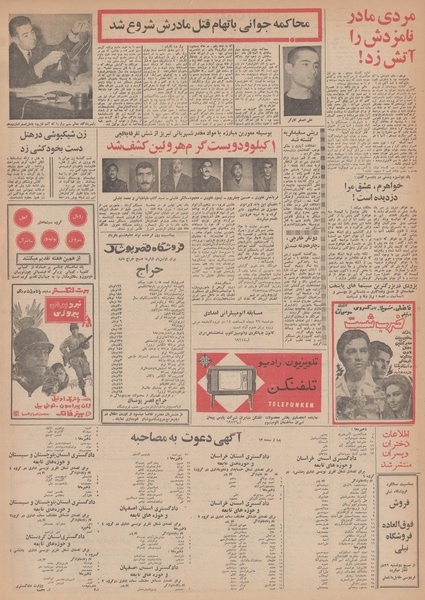 پرونده:Ettelaat13481028.pdf