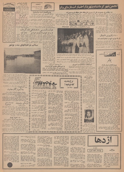 پرونده:Ettelaat13481028.pdf