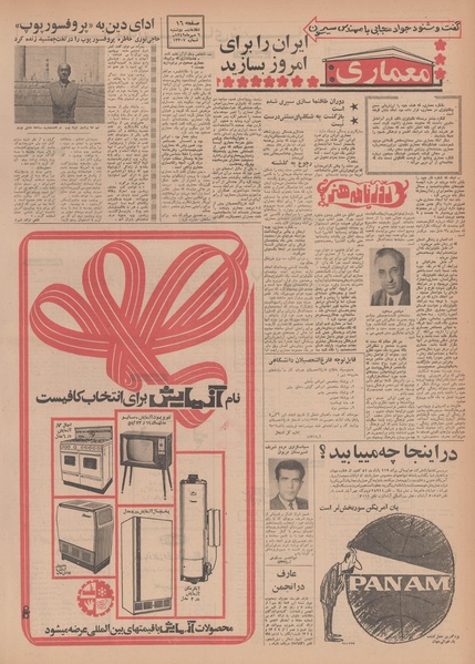 پرونده:Ettelaat13490706.pdf