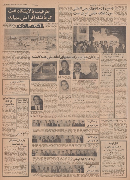 پرونده:Ettelaat13490706.pdf