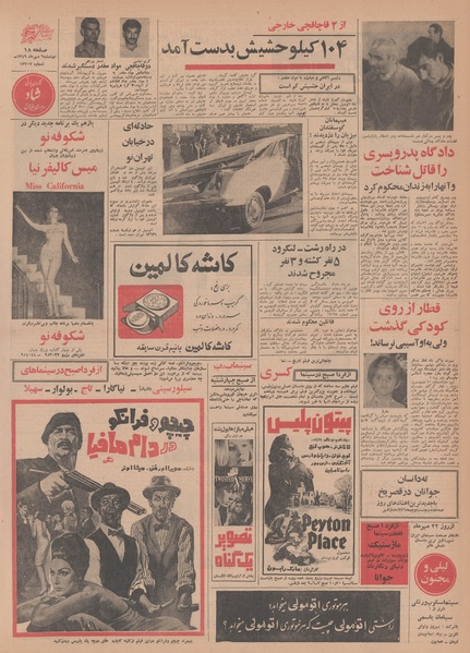 پرونده:Ettelaat13490706.pdf