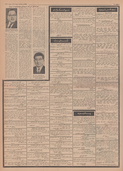 پرونده:Ettelaat13490706.pdf