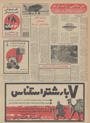 → صفحهٔ قبلی