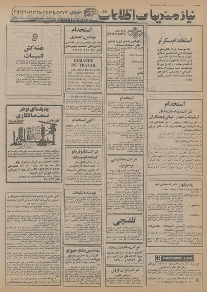 پرونده:Ettelaat13560314.pdf