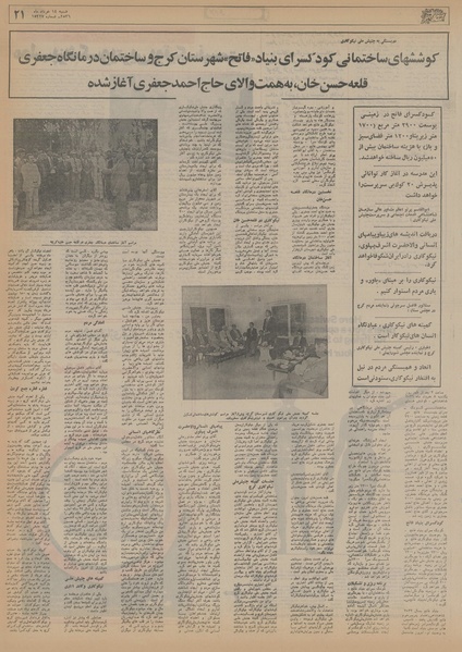 پرونده:Ettelaat13560314.pdf