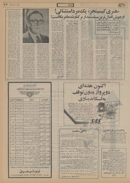 پرونده:Ettelaat13560314.pdf