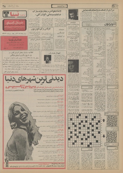 پرونده:Ettelaat13560314.pdf