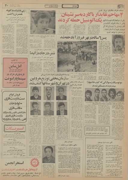 پرونده:Ettelaat13560314.pdf