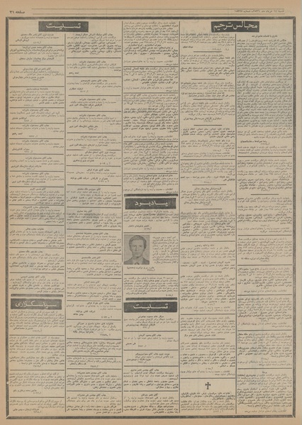 پرونده:Ettelaat13560314.pdf