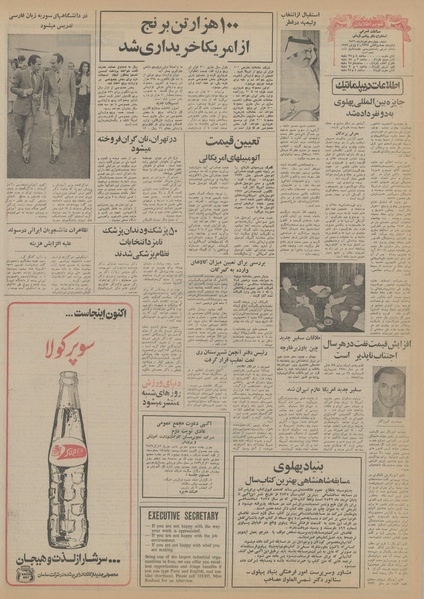 پرونده:Ettelaat13560314.pdf