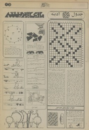 → صفحهٔ قبلی