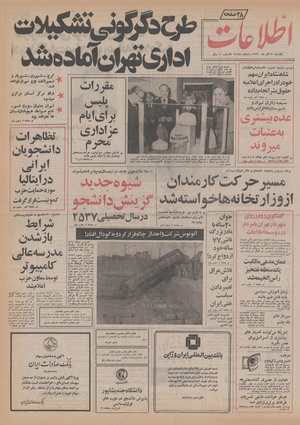 Ettelaat13560920.pdf