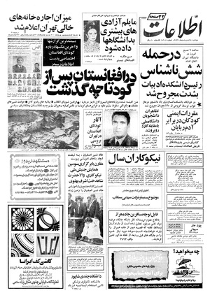 Ettelaat13570218.pdf