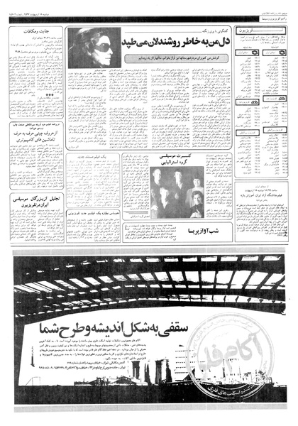 پرونده:Ettelaat13570218.pdf