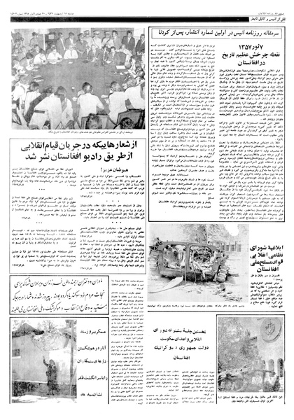 پرونده:Ettelaat13570218.pdf