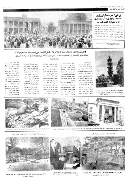 پرونده:Ettelaat13570218.pdf