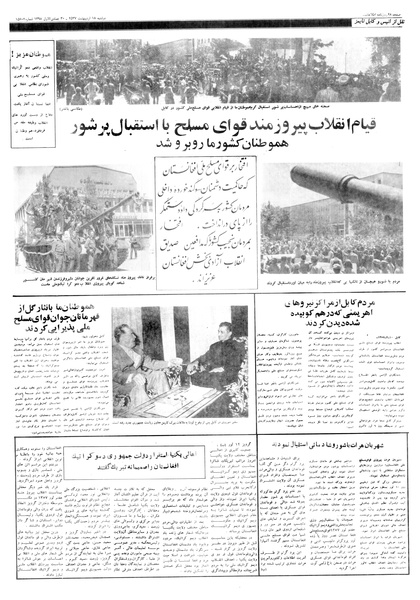 پرونده:Ettelaat13570218.pdf