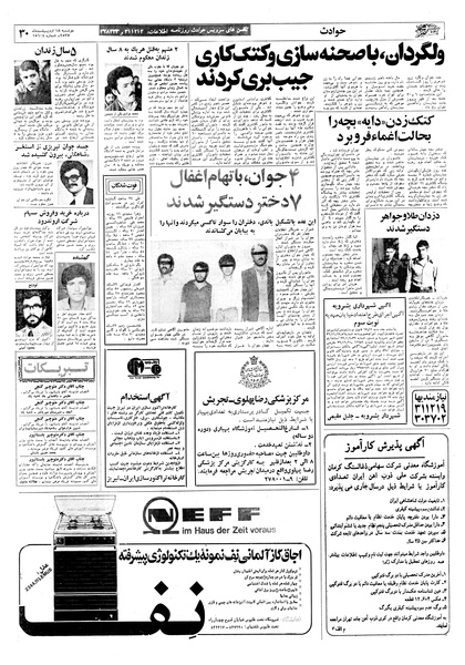 پرونده:Ettelaat13570218.pdf