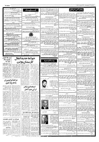 پرونده:Ettelaat13570226.pdf