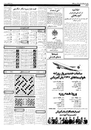 → صفحهٔ قبلی