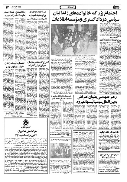 پرونده:Ettelaat13570807.pdf