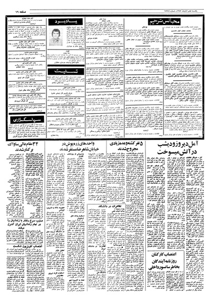 پرونده:Ettelaat13570807.pdf