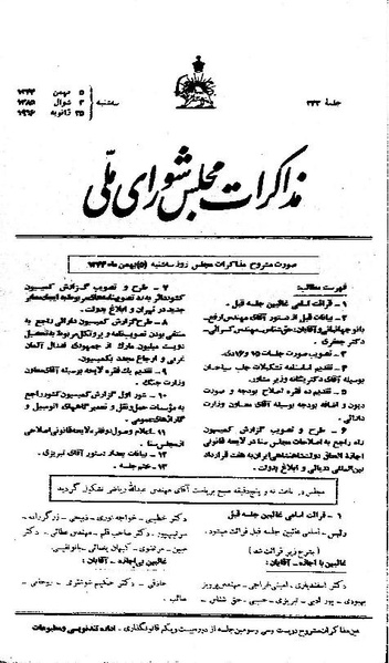 پرونده:Moz 21 233.pdf